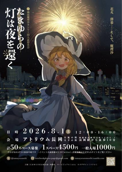 文件:瞬息灯火映夜归2宣传图1.jpg