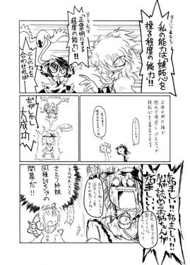 苦笑邸のゲスト原稿総集編预览图1.jpg