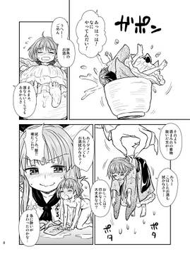 針妙丸の鬼退治预览图3.jpg