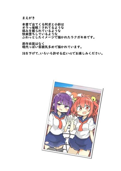文件:阿求と小鈴で健全→不健全预览图1.jpg