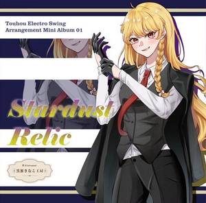Stardust Relic封面.jpg