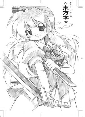 あざらしワルツの☆東方本☆封面.jpg