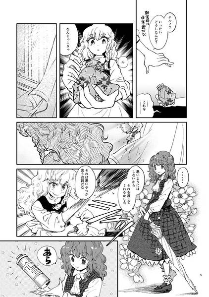 文件:おわれる魔理沙预览图3.jpg