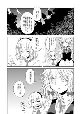 きみのせいでホネおりぞん！预览图4.jpg