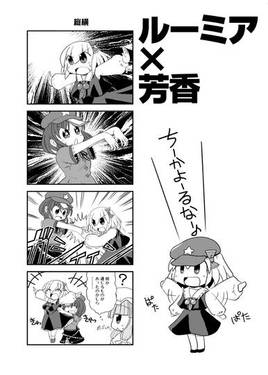 こねたとーほー 2（2011）预览图1.jpg