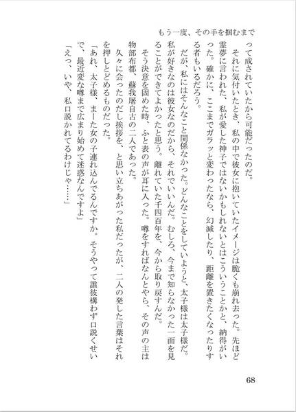 文件:その手を、もう一度掴むまで预览图5.jpg
