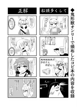 ぼくたちは畜生界にいるよ！预览图4.jpg