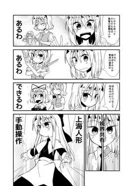 アリスインおうちじかん预览图3.jpg