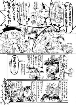 シンウチドウブツエン预览图2.jpg