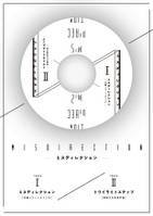 ミスディレクション