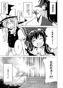 ロスト霊夢预览图1.jpg