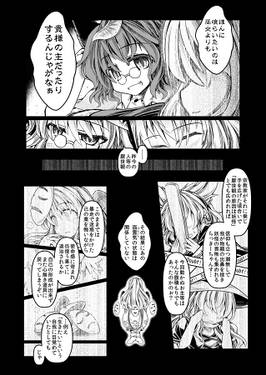 一方、霊夢はもう駄目だ预览图4.jpg