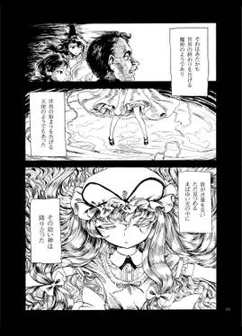 八雲幻想郷縁起预览图1.jpg