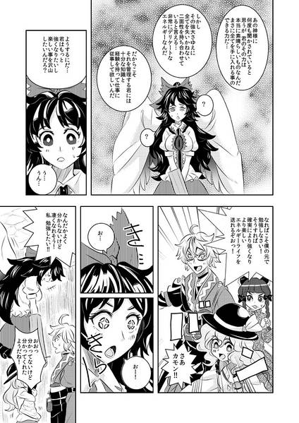 文件:地獄鴉と半妖の家庭教師さん预览图5.jpg