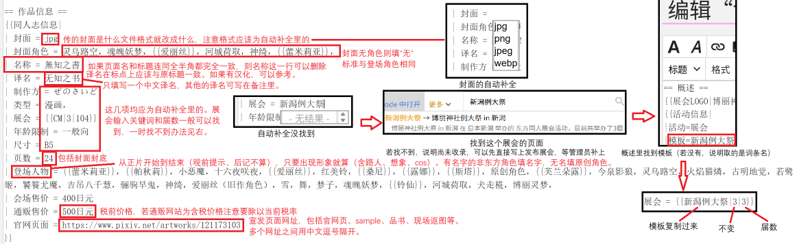 填简单同人志信息.png