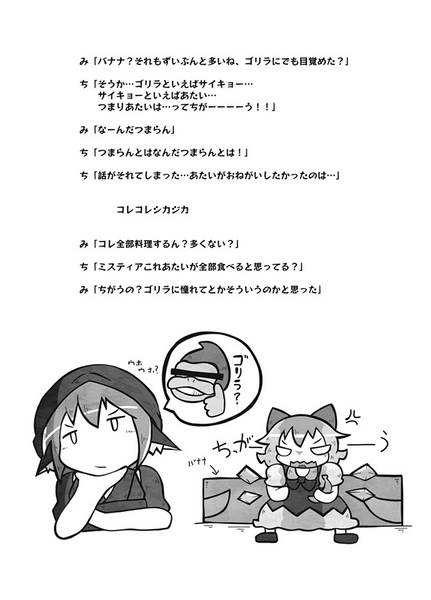 文件:夜雀食堂～イカ焼きとチョコバナナ～预览图2.jpg