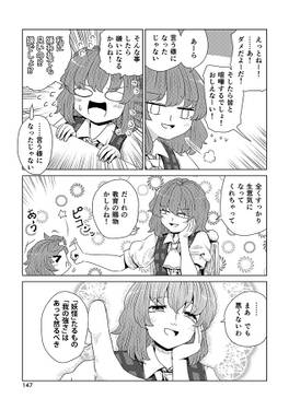 太陽について回る花 季還预览图3.jpg