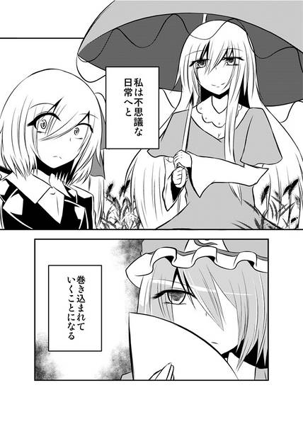 文件:女子高生フランの不思議な日常预览图4.jpg