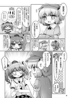 妖怪の山サイコグラフィ预览图3.jpg