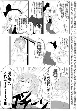 実録！白玉楼淡々鬼嫁日誌リベンジ失敗編预览图2.jpg