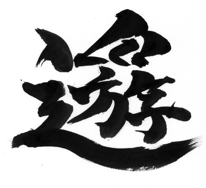 文件:巡遊banner.jpg