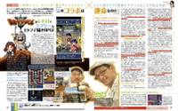 弹幕辉珍城对谈.jpg