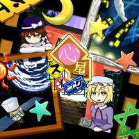 心星スイング