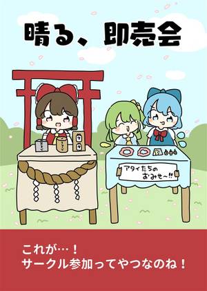 晴る、即売会封面.jpg