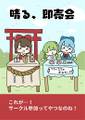 晴る、即売会 ジャケット画像