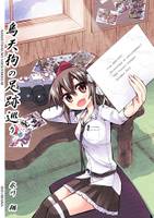 烏天狗の足跡巡り