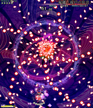 秘仪「后户的狂言」（天空璋）.png