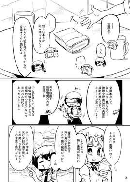 秘封と本とシタミチと预览图2.jpg