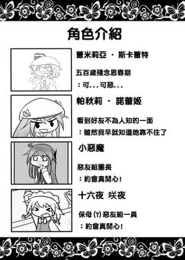 緣之里紅魔篇预览图2.jpg