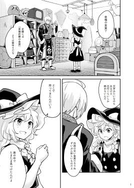 金色の記憶は森に眠る预览图1.jpg