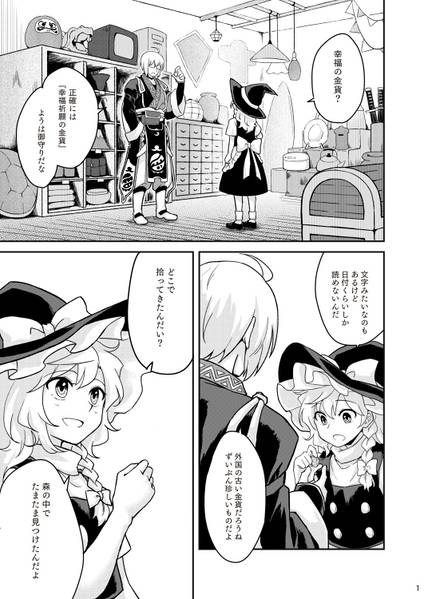 文件:金色の記憶は森に眠る预览图1.jpg