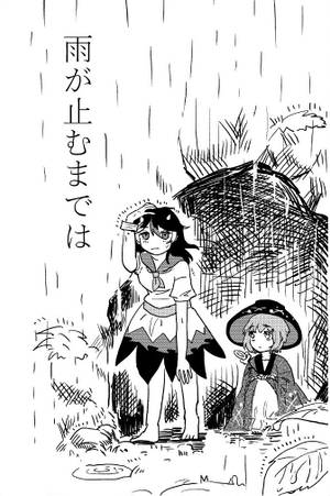 雨が止むまでは封面.jpg