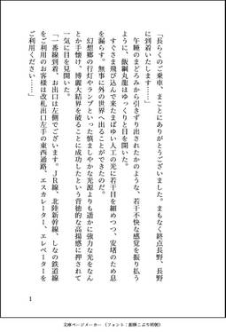 飯綱丸帰郷録预览图1.jpg