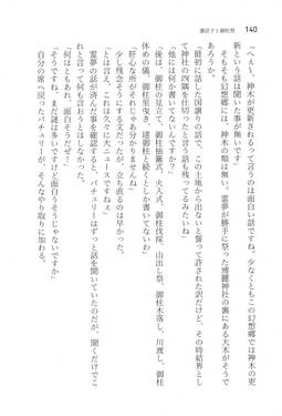 香霖堂繁店記预览图4.jpg