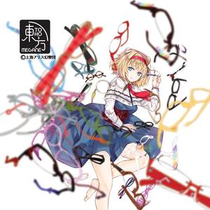 執事眼鏡eyemirror/東方MEGANE/アリス・マーガトロイドモデル