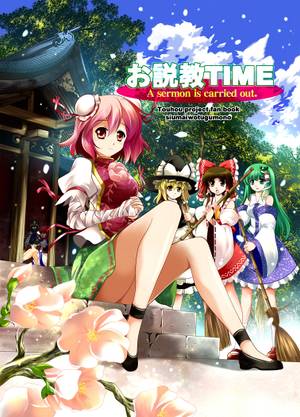 お説教TIME封面.jpg