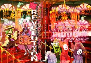 こいここください合同REVOLUTION封面.jpg