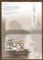 こぢんまリ
