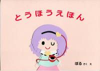 さとりのてがみ