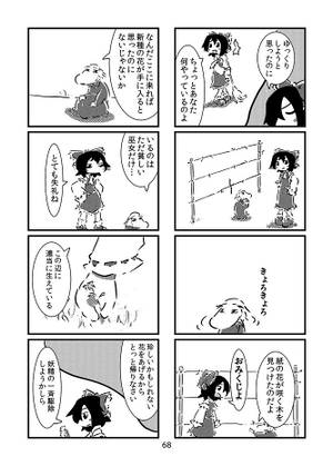 すおーずこーひー総集編2 ムーミン東方预览图4.jpg