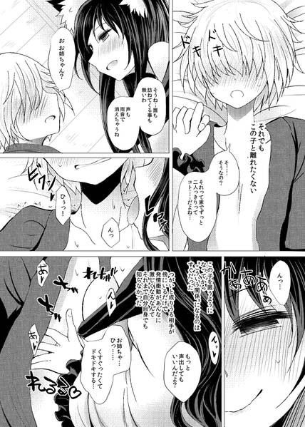 文件:せめてこの雨が止むまで预览图6.jpg