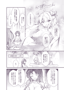 そのホンはフランさま閲覧禁止です预览图4.png