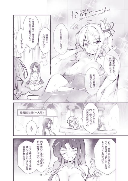 文件:そのホンはフランさま閲覧禁止です预览图4.png