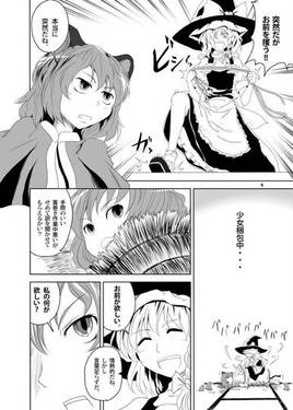どうにかしちゃって！なずりんさん！预览图1.jpg