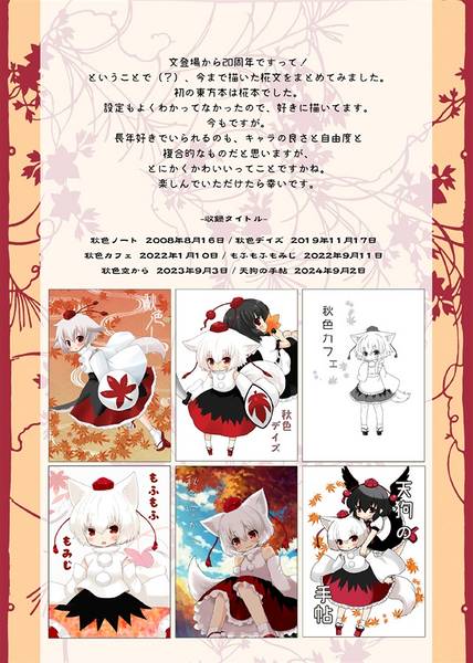 文件:もみあやまとめ。预览图1.jpg