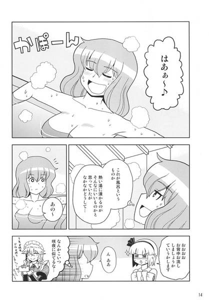 文件:わがままゆゆこ预览图2.jpg